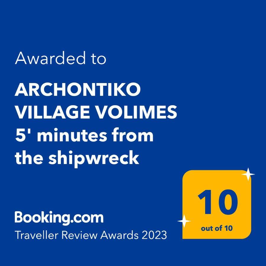 Archontiko Village Volimes 5' Minutes From The Shipwreck Exterior photo